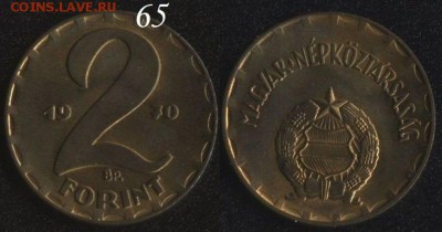 Венгрия 2 форинта 1970 ШИКАРНАЯ! до 22:00мск 13.12.16 - Венгрия 2 форинта 1970 ШИКАРНАЯ!