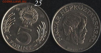 Венгрия 5 форинтов 1984 до 22:00мск 13.12.16 - Венгрия 5 форинтов 1984