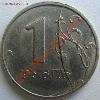 1 рубль 1997 спмд.Брак.Окончание 12.01.11 в 20.00 - DSC07830.JPG