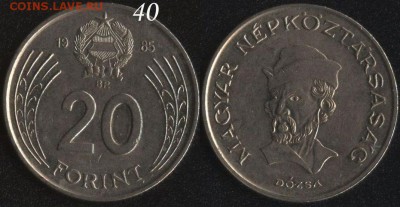 Венгрия 20 форинтов 1985 до 22:00мск 13.12.16 - Венгрия 20 форинтов 1985