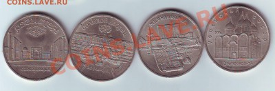 5 руб ЮБИЛЕЙКА СССР - IMAGE0043.JPG