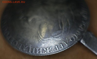 Ложка из монеты - IMGP4179.JPG