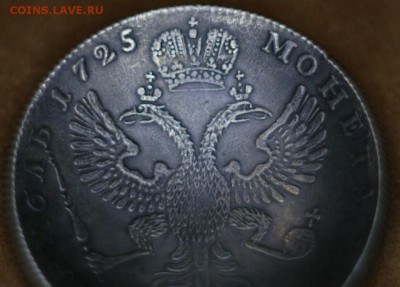 Ложка из монеты - IMGP4181.JPG