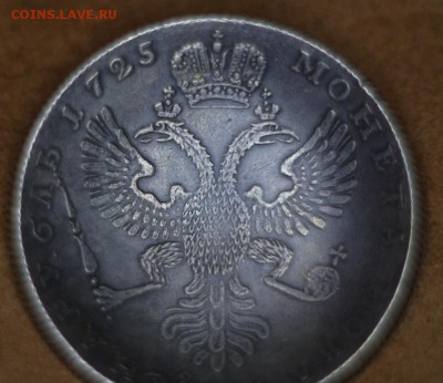 Ложка из монеты - IMGP4185.JPG