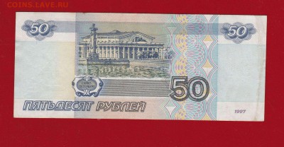 50руб. 1997(01) оС хорошая до 12.12.16 в 22-00 - IMG_20160416_0002