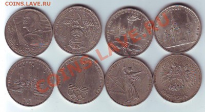 1 руб ЮБИЛЕЙКА СССР - IMAGE0044.JPG