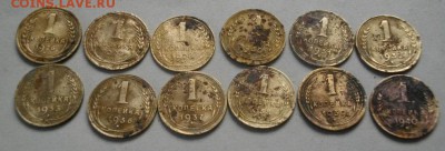 Копейки СССР 1926-40,12штук.до12.12.16.в 22.00мск - IMGP7114.JPG