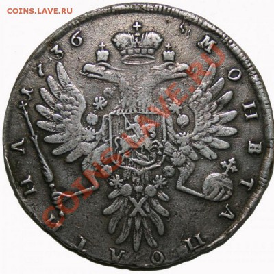 полтина 1736 - 1397628146_1