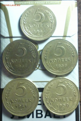 5 копеек СССР - 35а