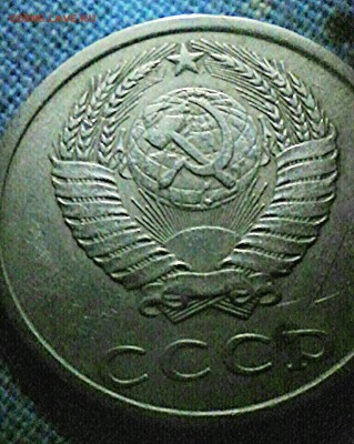 20 коп 1981 года шт.2* - IMG_20161207_104244