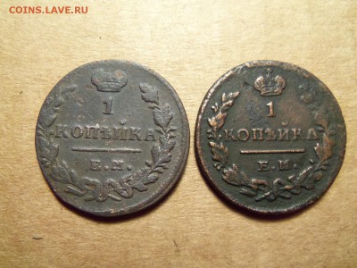 ! Копейки 1829г.,1830г. ем-ик.До 09.12.2016г.22.00 мск. - 101_0601.JPG