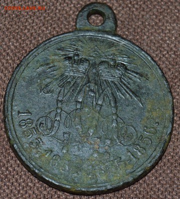 Медаль ( Крымская война) 1853-1856, до 12.12.16 - DSC_2185.JPG