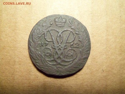 2 копейки 1762 г.До 09.12.2016 г.,22.00 мск. - 101_0777.JPG