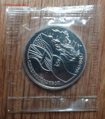 3 рубля Россия 1992 Северный конвой ПРУФ 3шт до10.12.16 22-0 - DSC02022.JPG