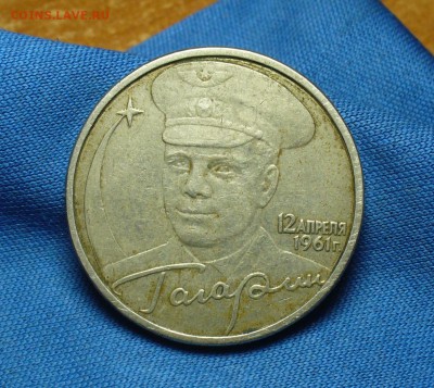 2 рубля 2001 года Гагарин Без монограммы Оценка - P1360134.JPG