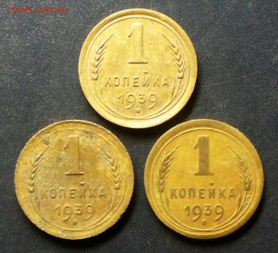 1 коп.1939г.шт.1.2Г Ф-82 - IMG_20161207_232358