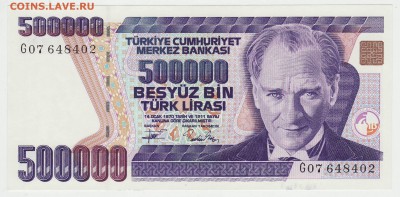 Турция 500000 лир до 11.12 22-00 - Турция 500к Аверс.JPG