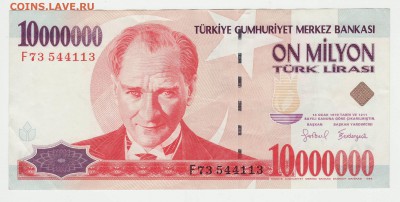 Турция 10 000 000 лир до 11.12 22-00 - Турция 10кк Аверс.JPG