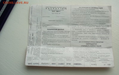 Часы "Луч" женские новые. - P1180357.JPG