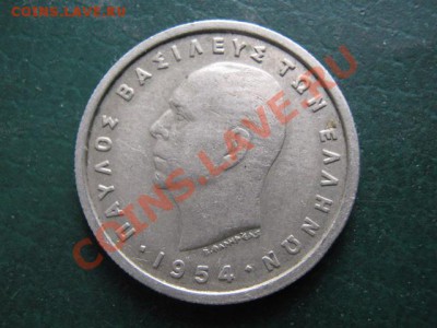 30.1. Греция 1 драхма 1954-40р - IMG_4738