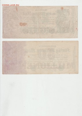 Германия 1923 год миллионы до 11.12.22-00 - 20 50 1923 Реверс.JPG