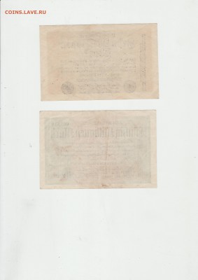 Германия 1923 год миллионы до 11.12.22-00 - 10 50 1923 Реверс.JPG
