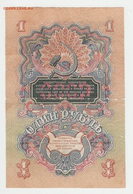 1 рубль 1947 (15 лент) до 11.12 22-00 - 1 1947 15 лент Реверс.JPG