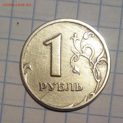 1 руб 1998г раскол оценка - IMG_20161207_235420.JPG