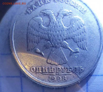 1 руб 1998г раскол оценка - IMG_20161207_235505.JPG