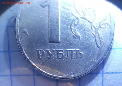 1 руб 1998г раскол оценка - IMG_20161207_235524.JPG