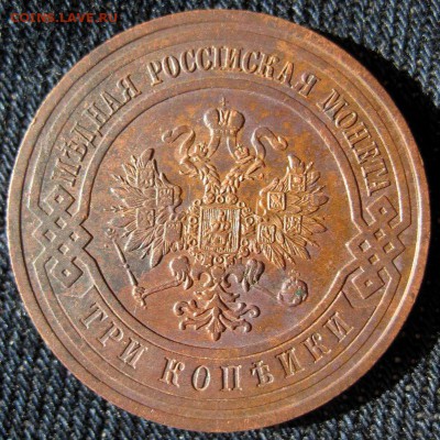 3 копейки 1913 до 11.12.16 в 22-11 по мск - 1-IMG_1977.JPG