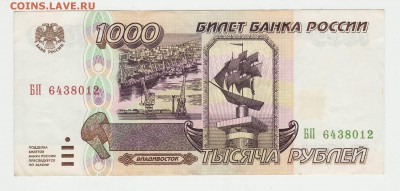 1000 рублей 1995 БП до 11.12 22-00 - 1000 1995 БП Аверс.JPG
