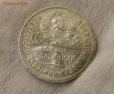 Б. Полтинник 1926 ПЛ - Штемпельный UNC. Окончание 12.12.2016 - 17