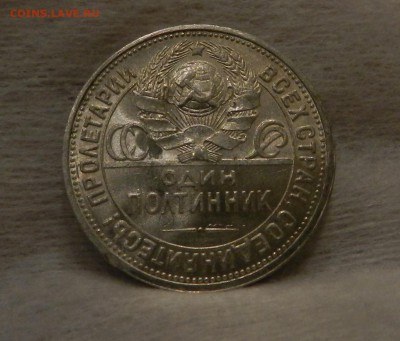 Б. Полтинник 1926 ПЛ - Штемпельный UNC. Окончание 12.12.2016 - 15