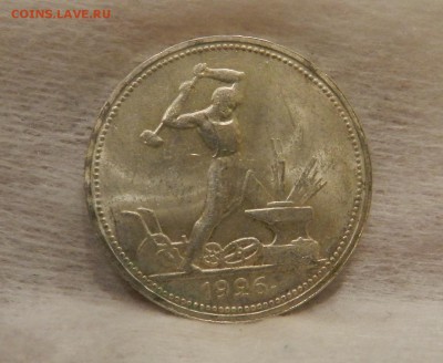 Б. Полтинник 1926 ПЛ - Штемпельный UNC. Окончание 12.12.2016 - 11