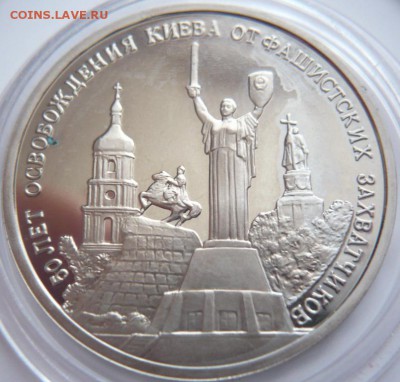 3 руб. Киев 1993 г. пруф до 22-00.12.12.16 г. мск - P1380019.JPG