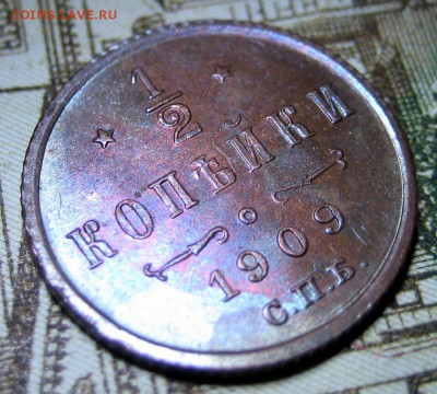 2 копейки 1909 кабинетка до 25.11.16 в 22-25 по Мск - 1-IMG_4707.JPG