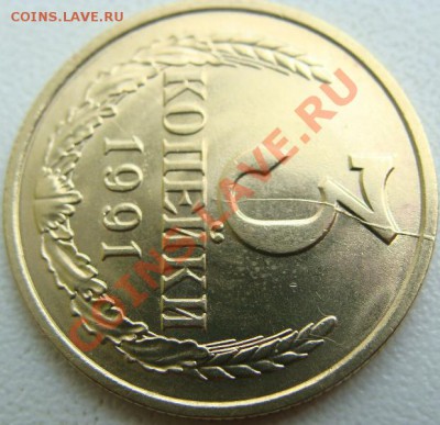 3 копейки 1991 (л) Брак .Раскол.Окончание 12.01.11 в 20.10 - DSC03842.JPG