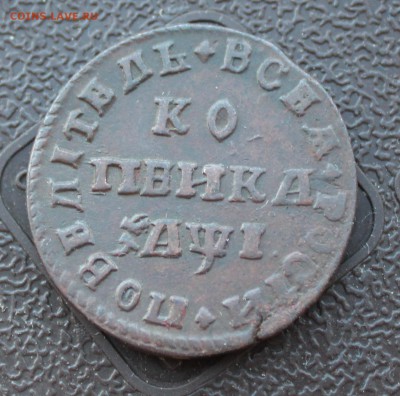 Копейка 1710 МД в отличном сохране. До 12.12.2016 22-00 - IMG_4638.JPG