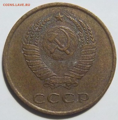 Ещё одна разновидность 3 коп 1987 года. - 100_3044.JPG