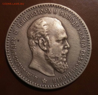 1 рубль 1891г - P_20161208_032650_SRES_1