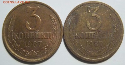 Ещё одна разновидность 3 коп 1987 года. - 100_3047.JPG