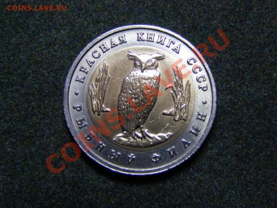 НАБОР КРАСНАЯ КНИГА В БУКЛЕТЕ 15шт !!! 3 МОНЕТЫ С БРАКОМ !!! - 1.JPG