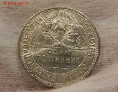 А.Полтинник 1926 года П.Л. - UNC. Окон 12.12.2016 г в 22.00 - 20