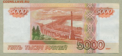 5000 рублей 9999999 Оценка для возможной продажи. - 002