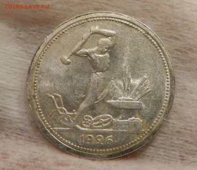 А.Полтинник 1926 года П.Л. - UNC. Окон 12.12.2016 г в 22.00 - 28