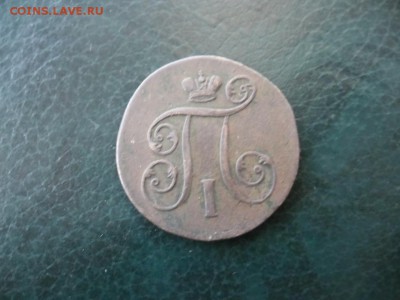 1 копейка 1800 ем.окон.14.12.16.21.00.мск - SAM_8587.JPG