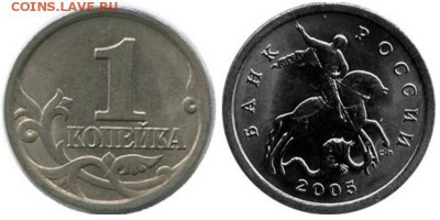 1 копейка 2005 сп оптовый лот (опт) - 1коп_2005