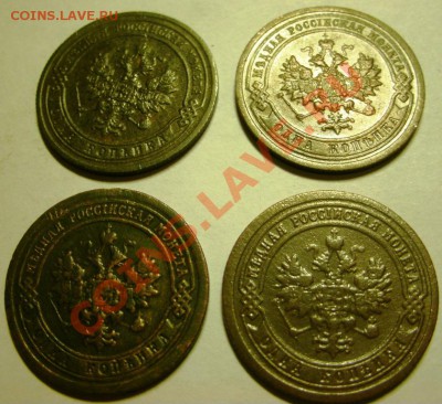 1 копейка 1903,1909,1898,1899г. - GEDC0279.JPG