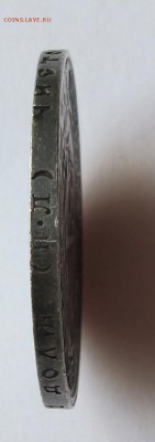 1 рубль 1922 года. ПЛ - IMG_0343 (2).JPG
